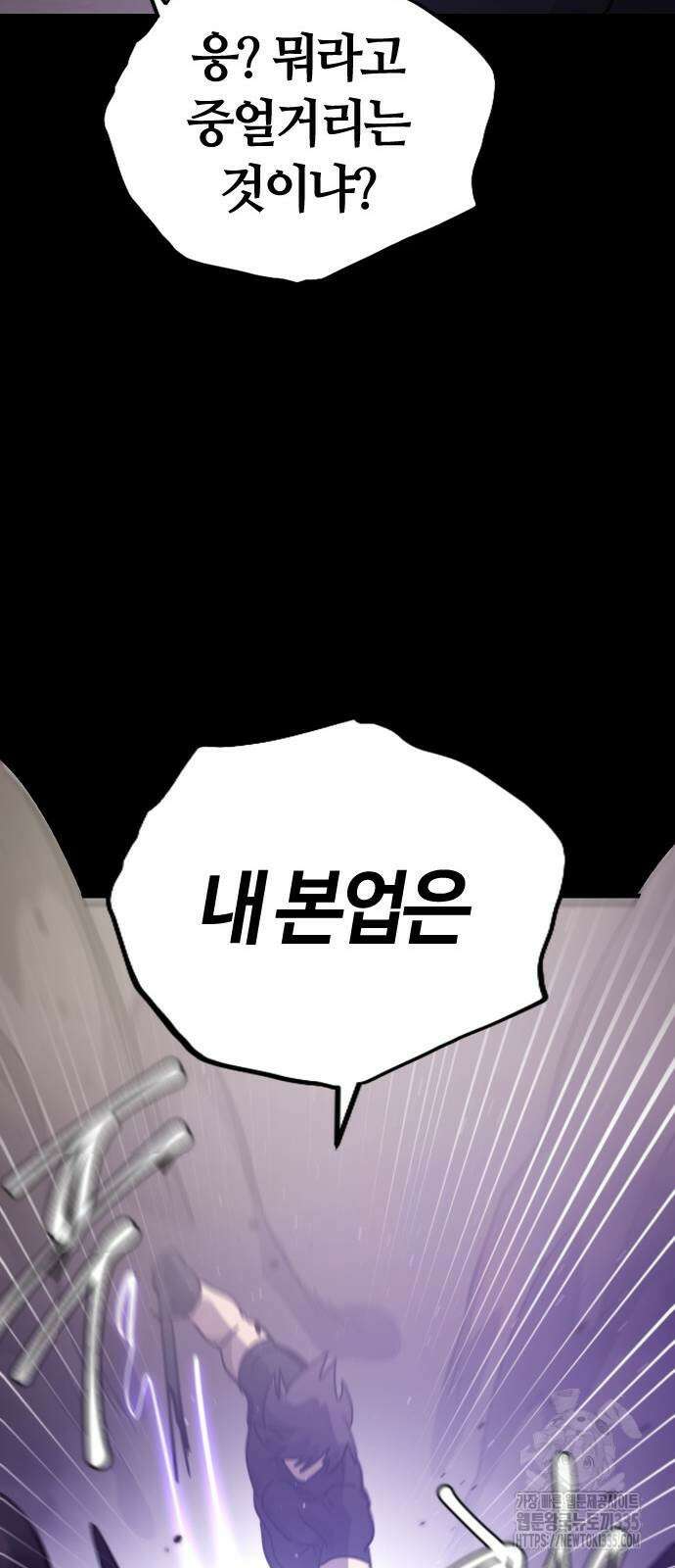 두 번째 삶은 힐링라이프? 27화 81