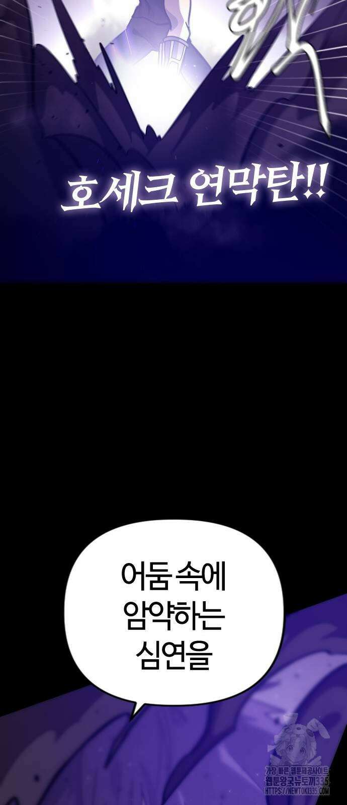 두 번째 삶은 힐링라이프? 27화 82