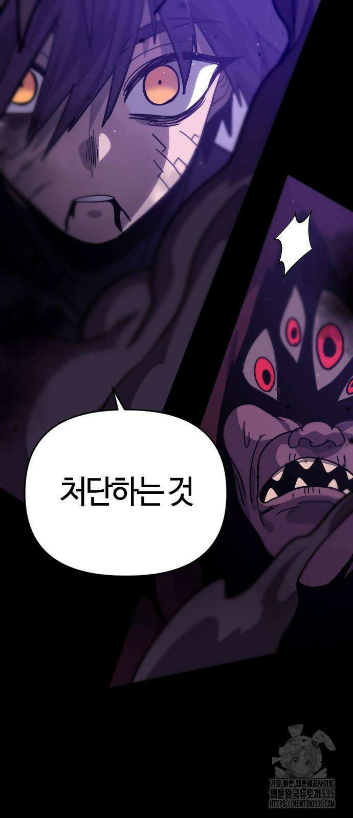 두 번째 삶은 힐링라이프? 27화 83