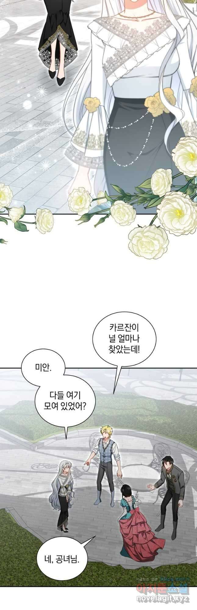 처형당할 운명을 바꿔 보겠습니다 64화 마침 3