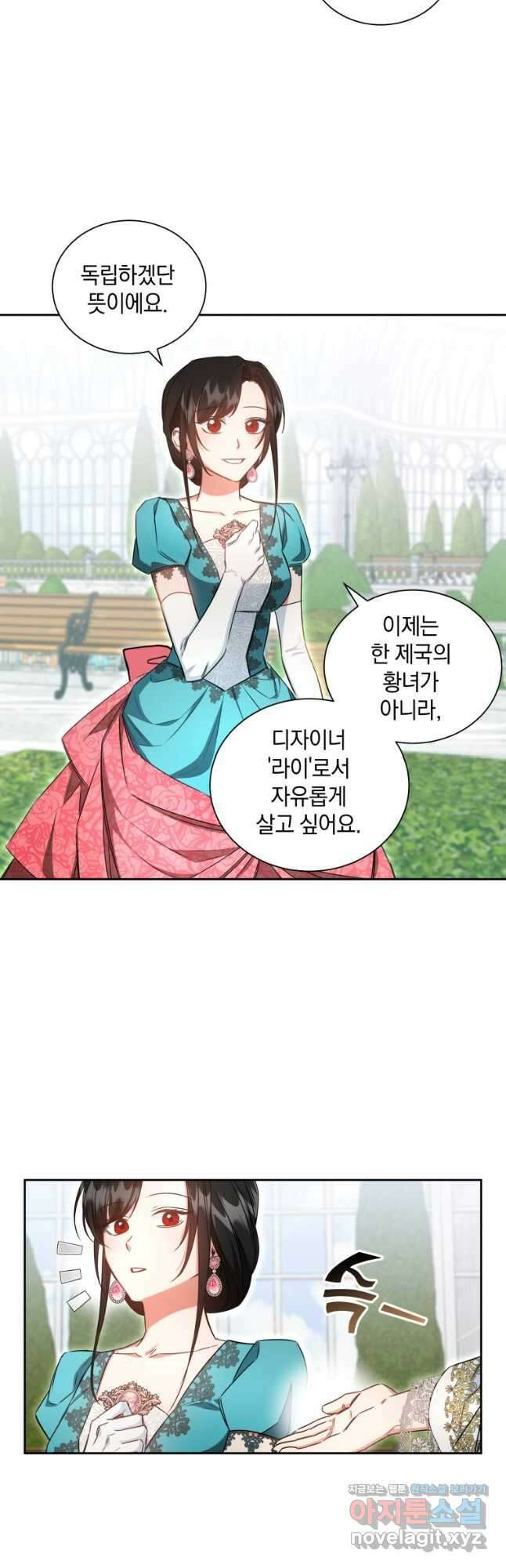 처형당할 운명을 바꿔 보겠습니다 64화 마침 5