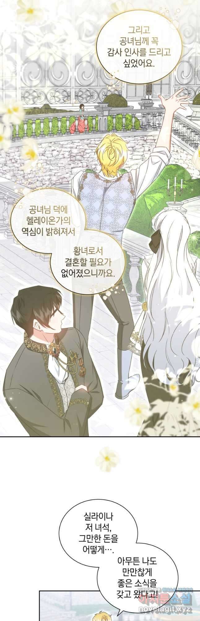 처형당할 운명을 바꿔 보겠습니다 64화 마침 8