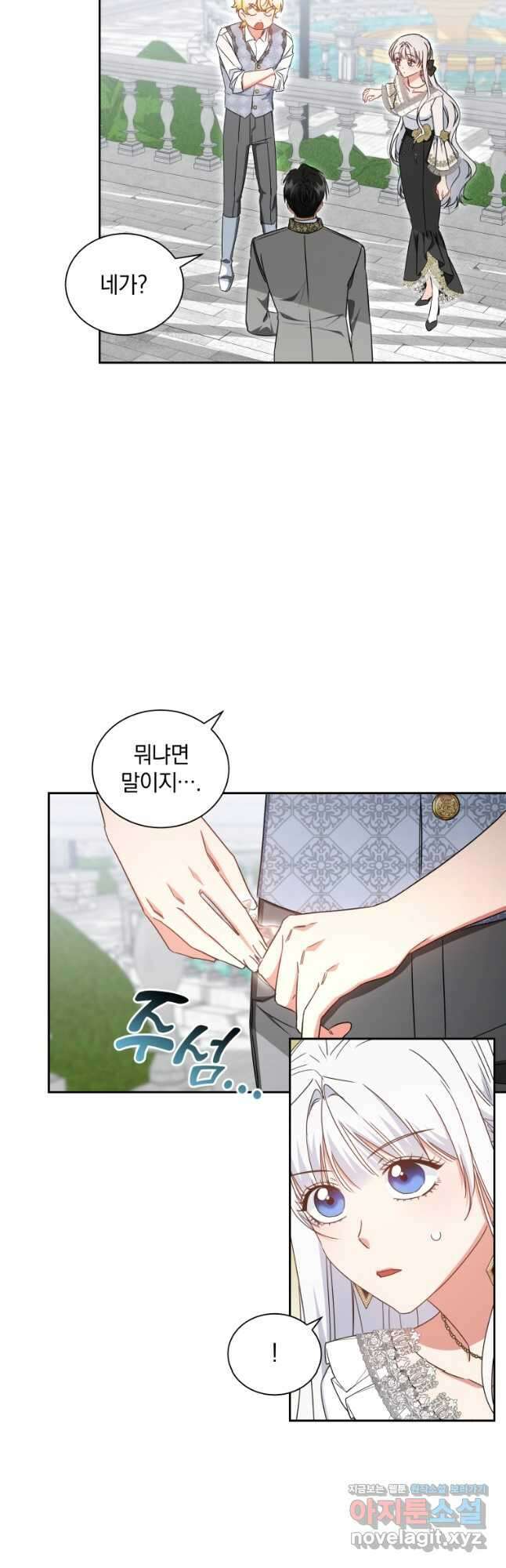 처형당할 운명을 바꿔 보겠습니다 64화 마침 9