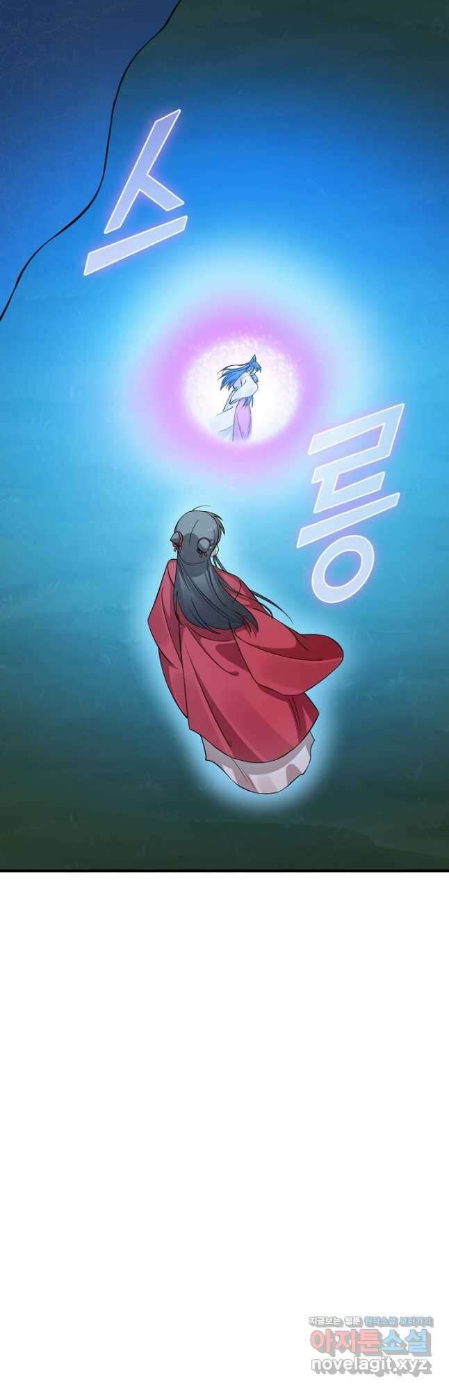 독보다 강한 꽃 320화 3