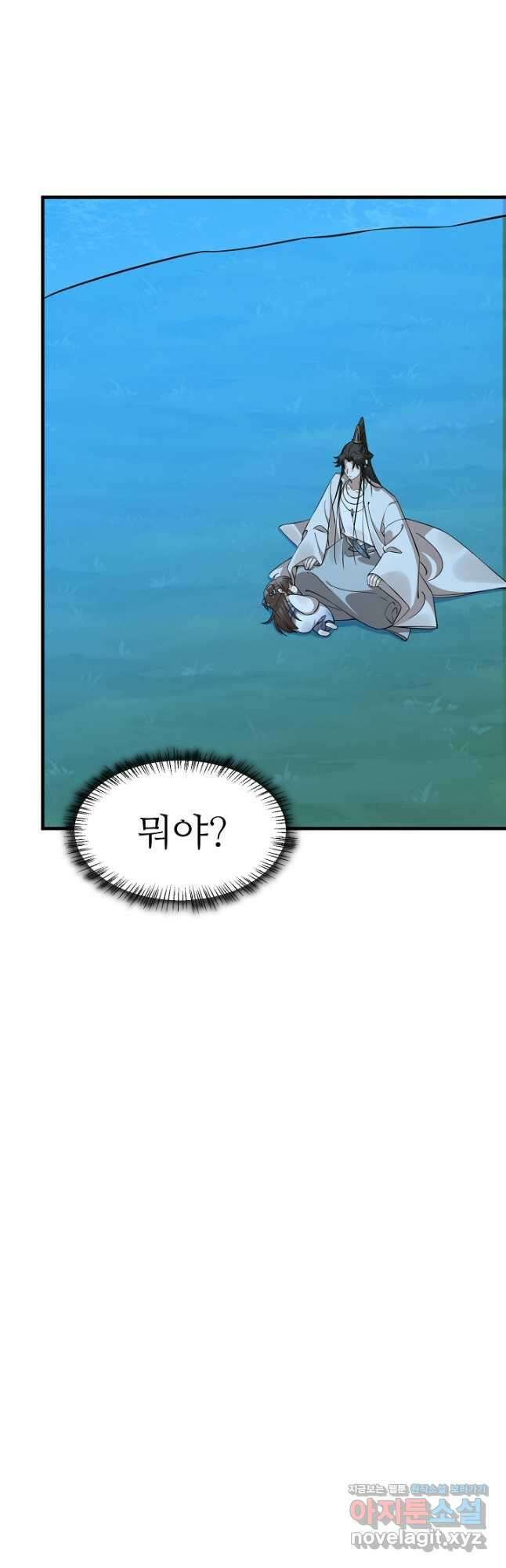 독보다 강한 꽃 320화 4