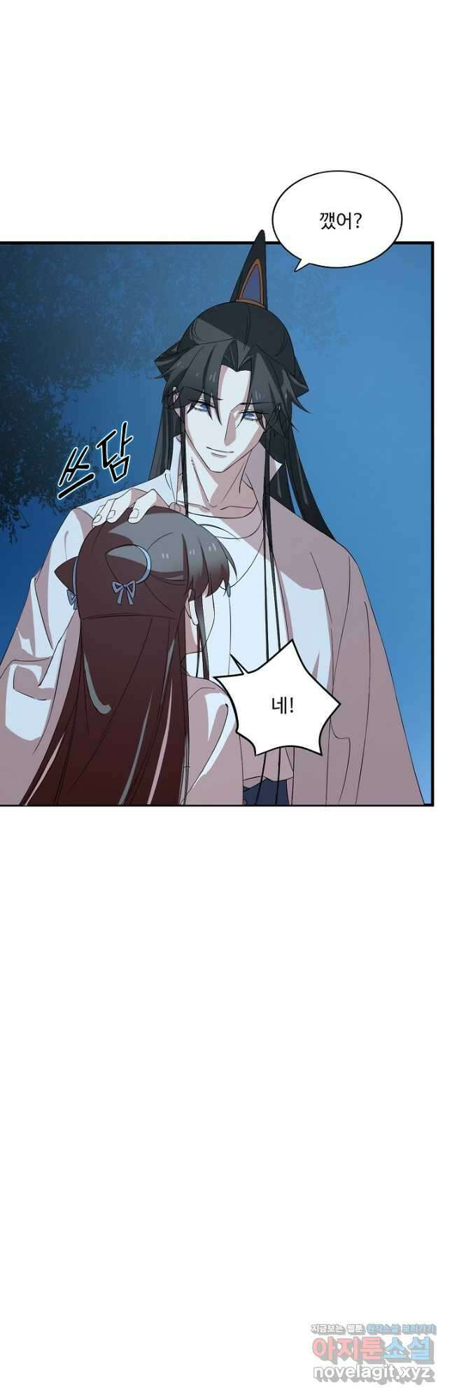 독보다 강한 꽃 320화 7