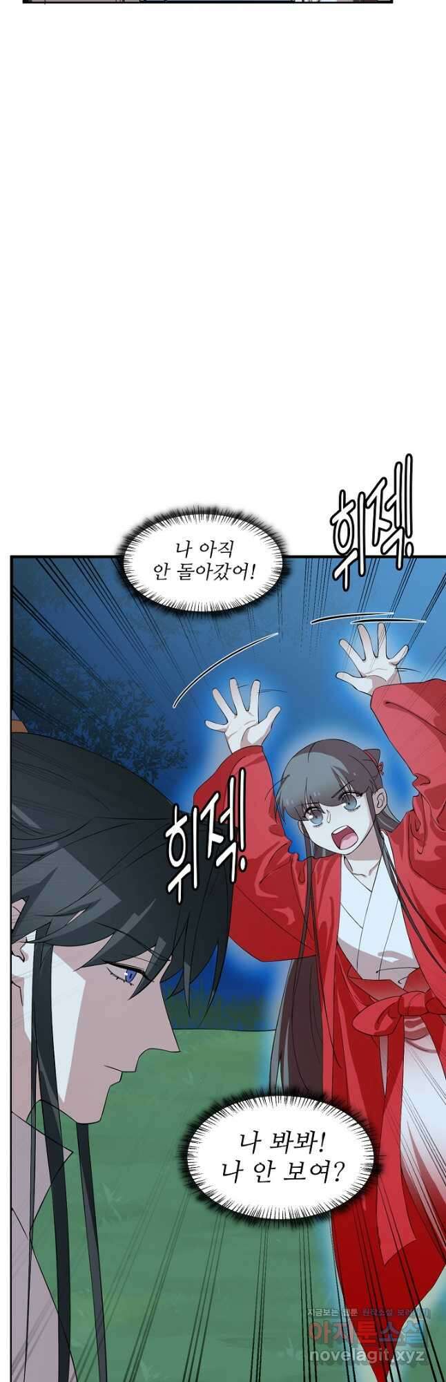 독보다 강한 꽃 320화 9