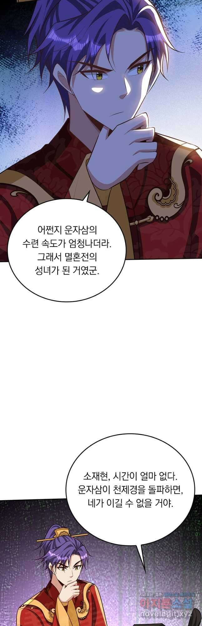 왕이 돌아왔도다 281화 3