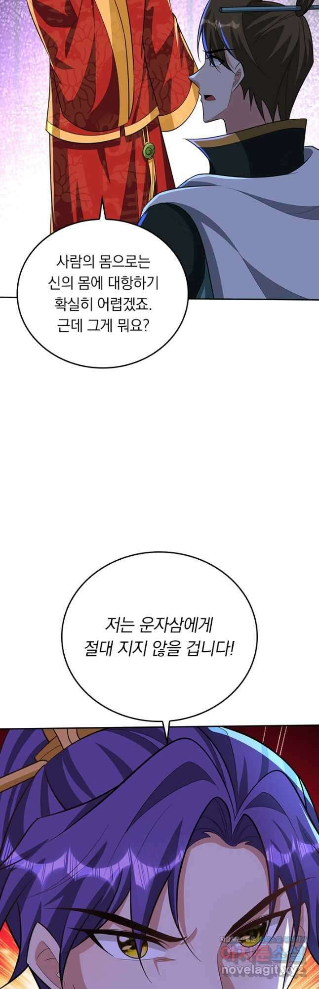 왕이 돌아왔도다 281화 4
