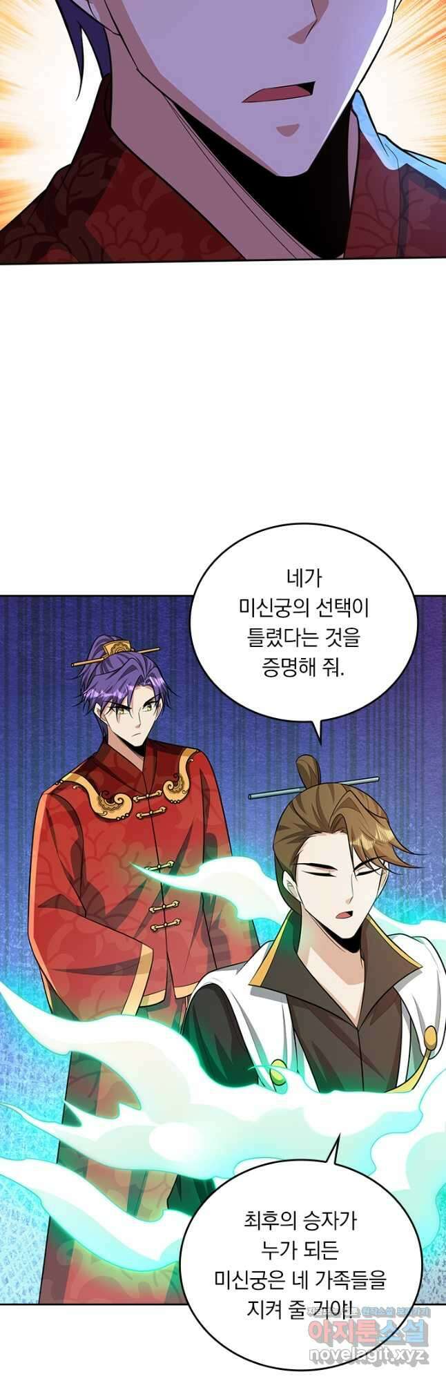 왕이 돌아왔도다 281화 5