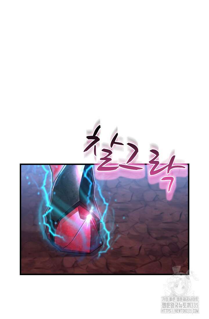 마왕 어플로 S급 헌터가 되었습니다 62화 3