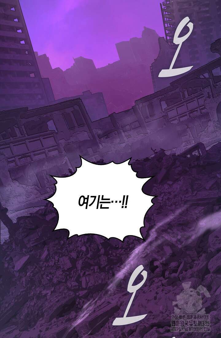 마왕 어플로 S급 헌터가 되었습니다 62화 12