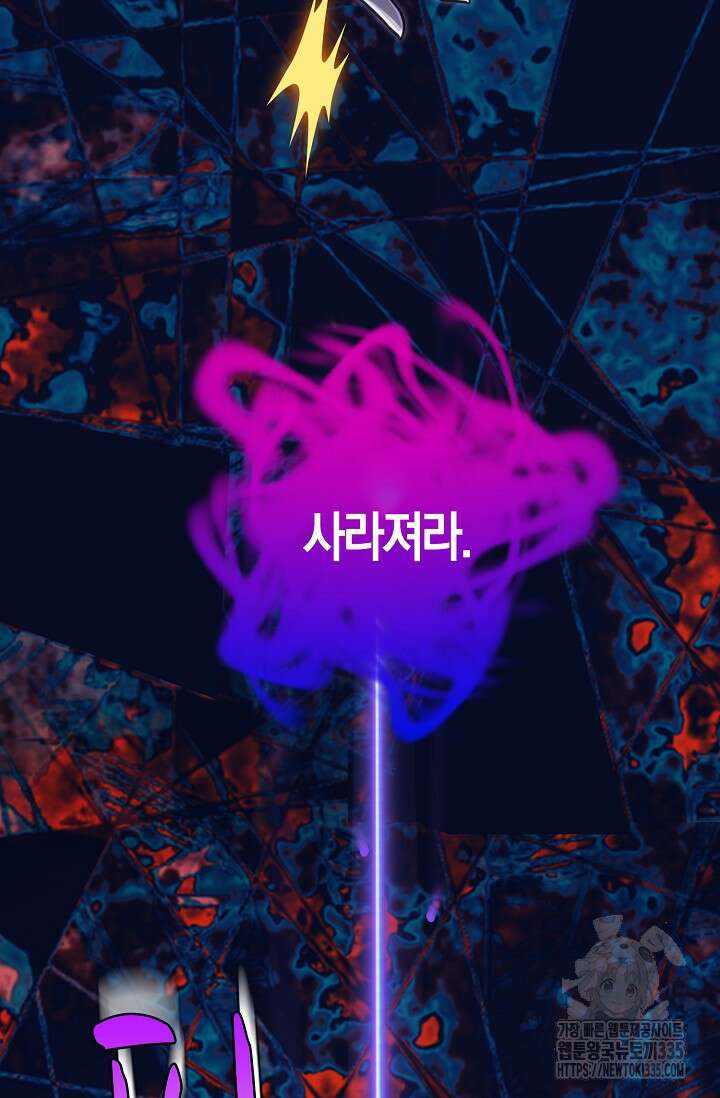 마왕 어플로 S급 헌터가 되었습니다 62화 18