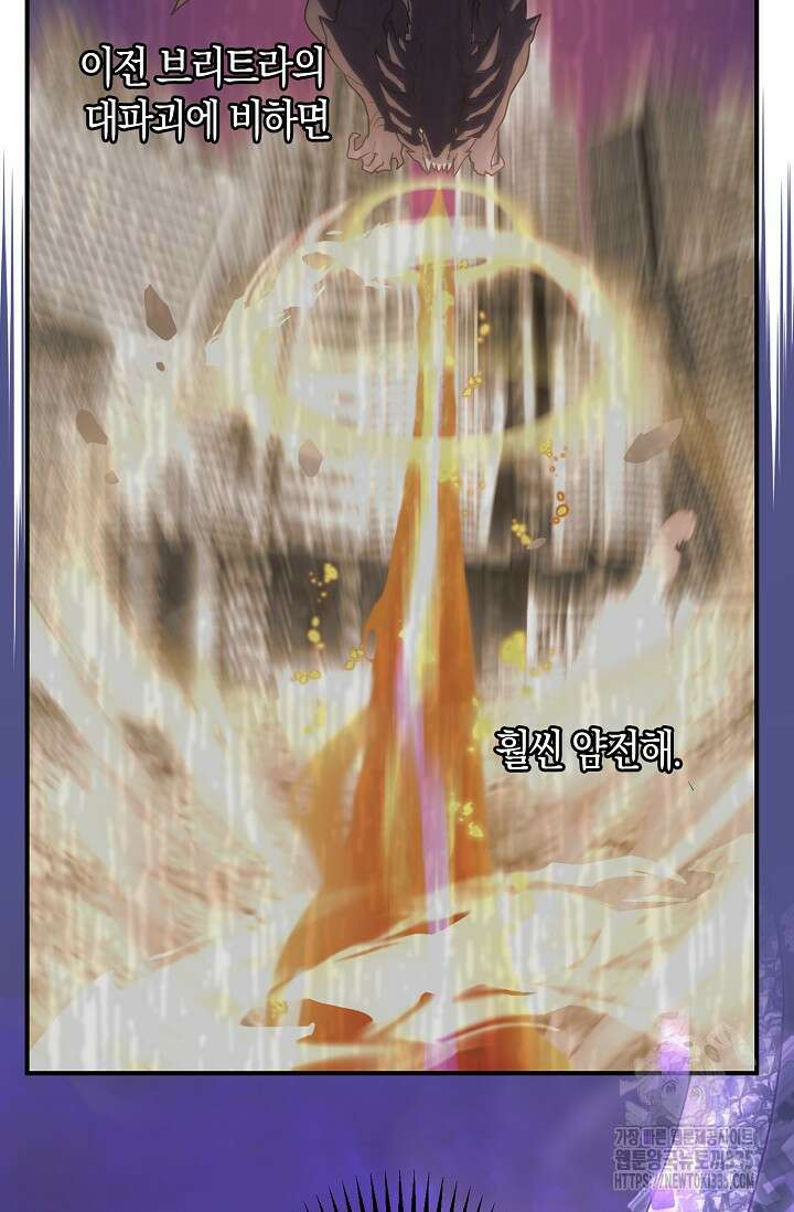마왕 어플로 S급 헌터가 되었습니다 62화 32