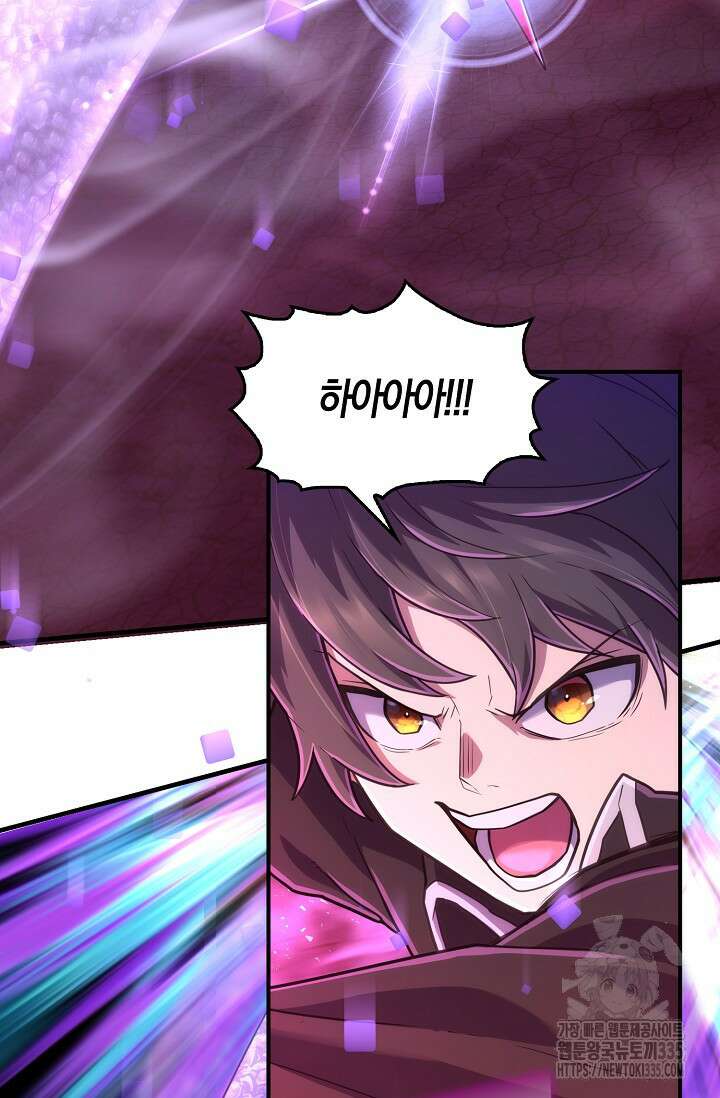 마왕 어플로 S급 헌터가 되었습니다 62화 35
