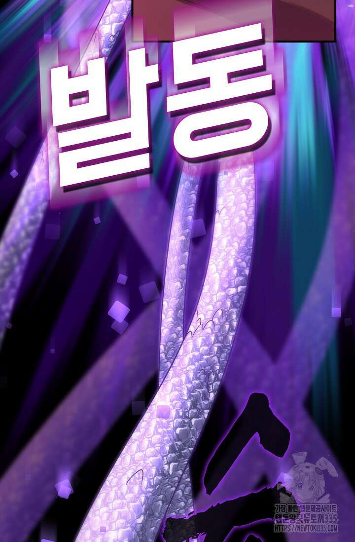 마왕 어플로 S급 헌터가 되었습니다 62화 36