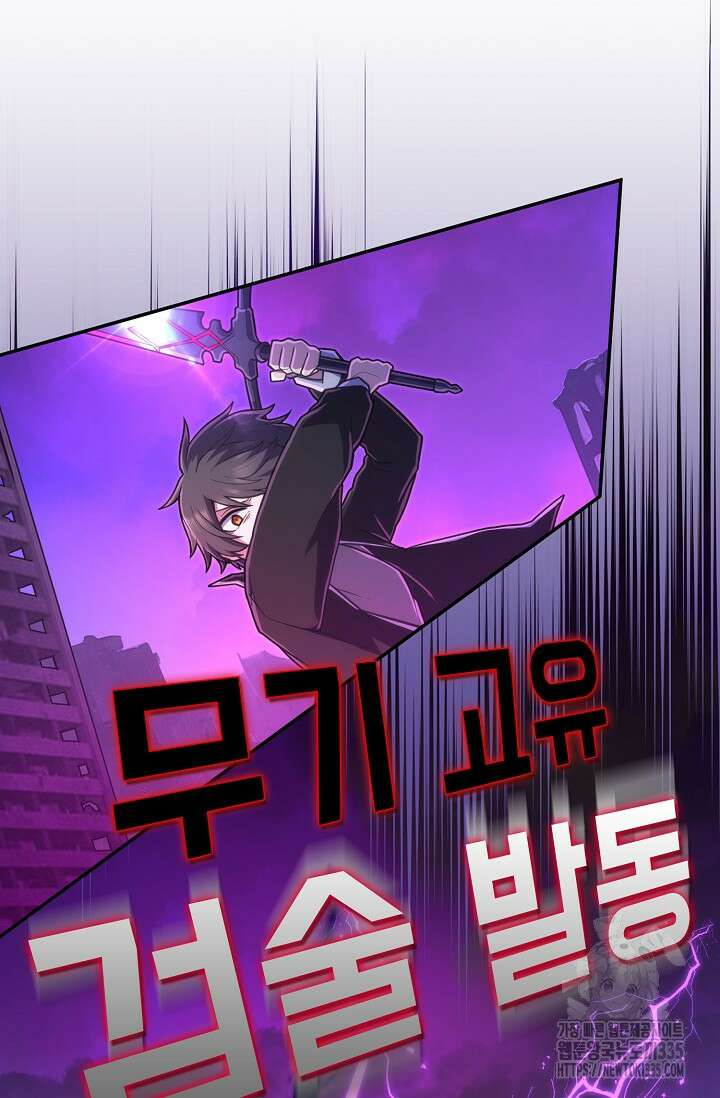 마왕 어플로 S급 헌터가 되었습니다 62화 39