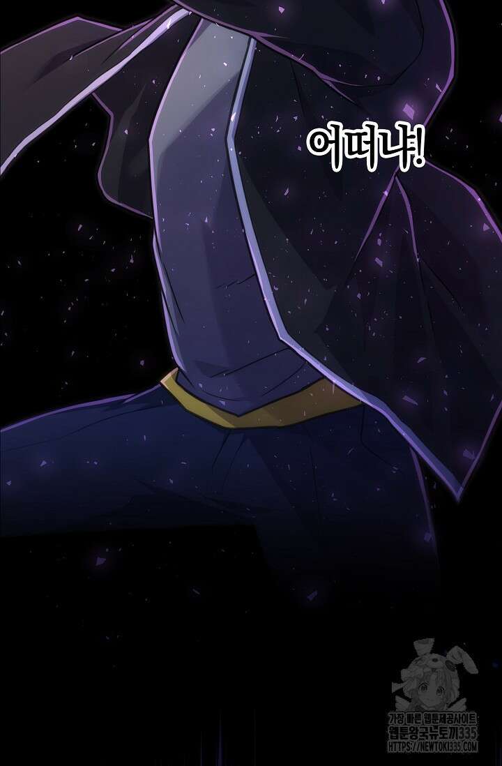 마왕 어플로 S급 헌터가 되었습니다 62화 46