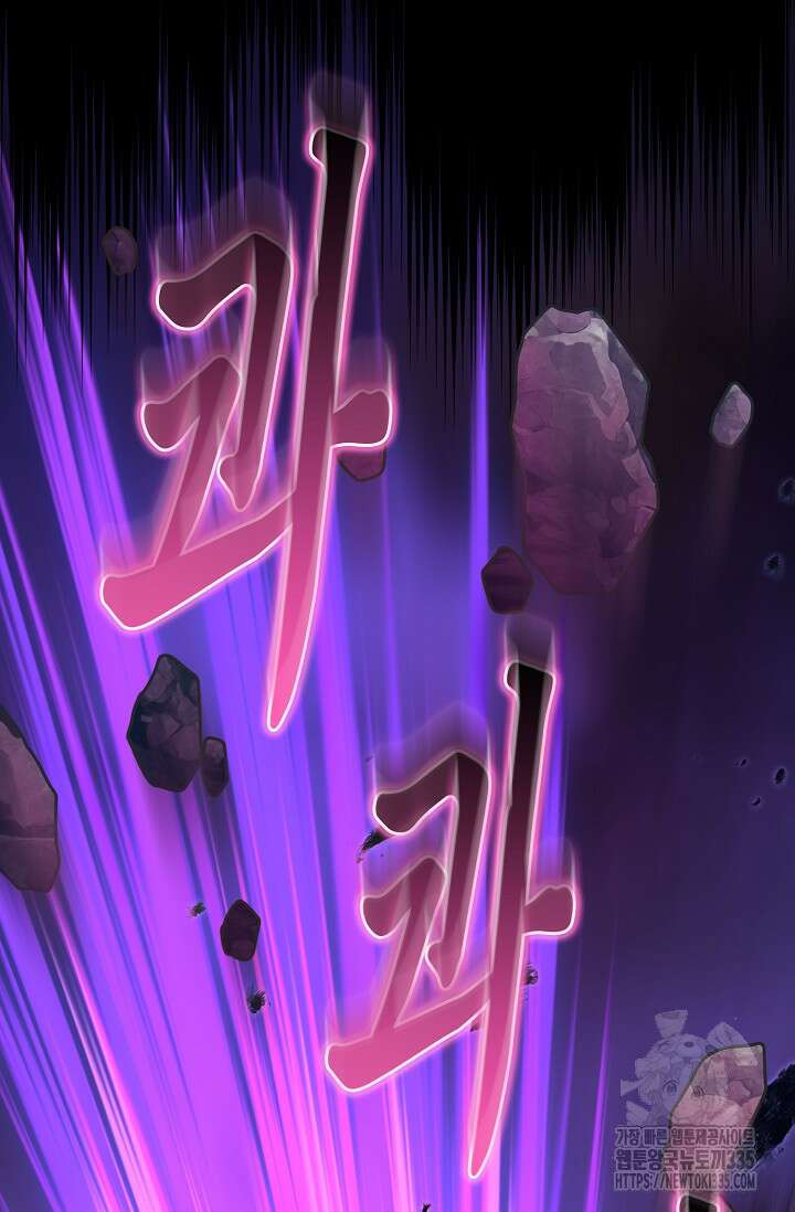 마왕 어플로 S급 헌터가 되었습니다 62화 47