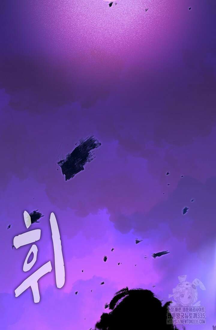 마왕 어플로 S급 헌터가 되었습니다 62화 52