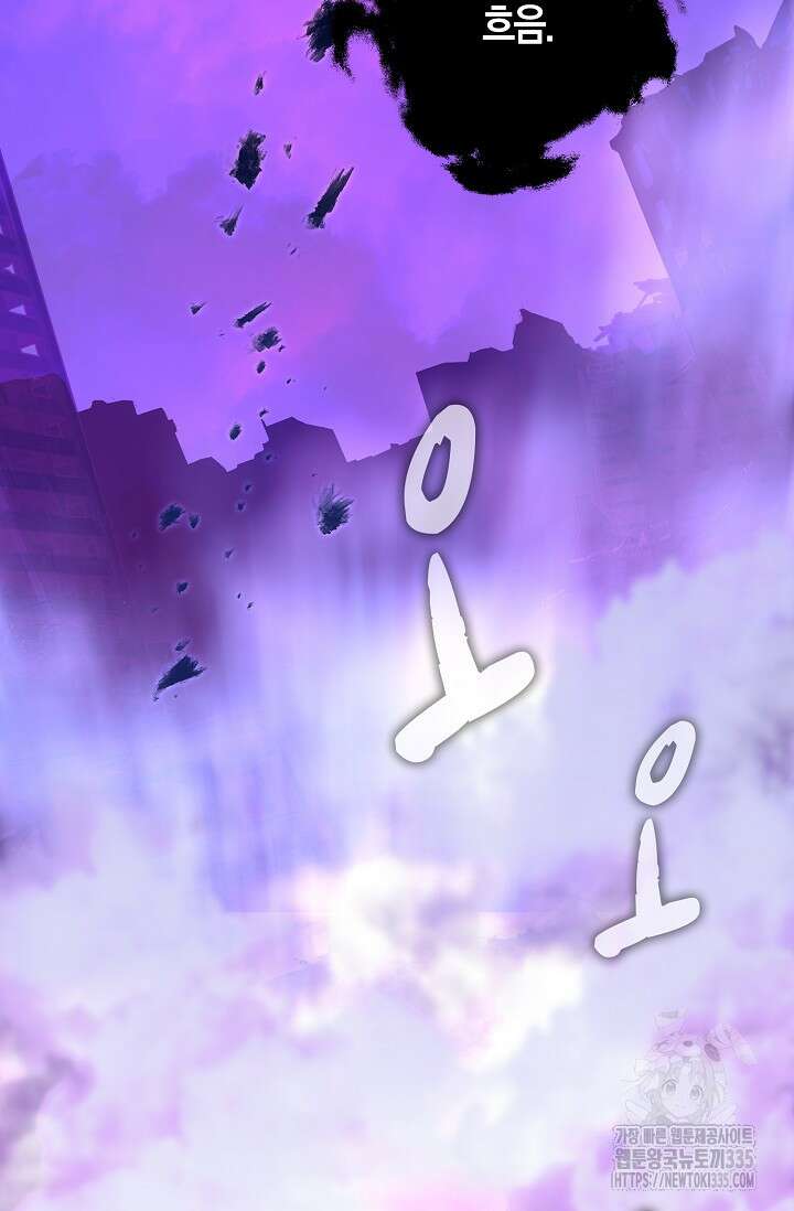 마왕 어플로 S급 헌터가 되었습니다 62화 53