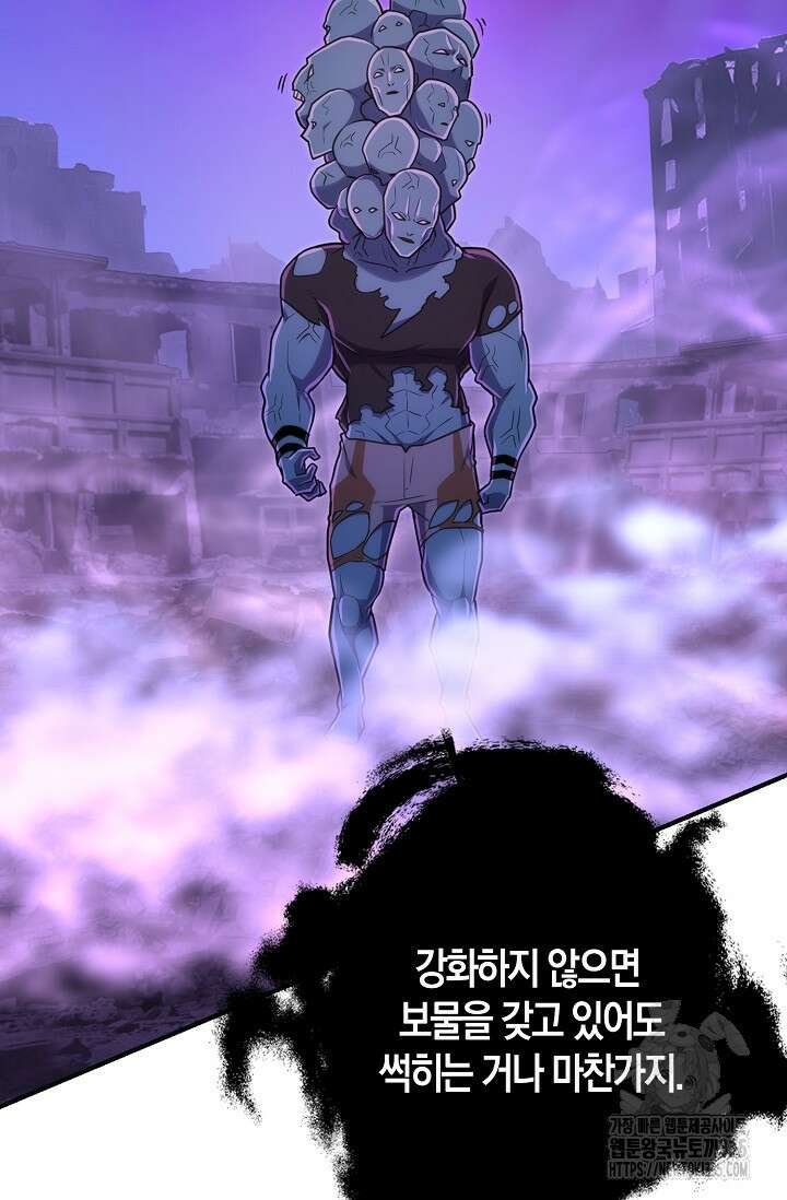 마왕 어플로 S급 헌터가 되었습니다 62화 56