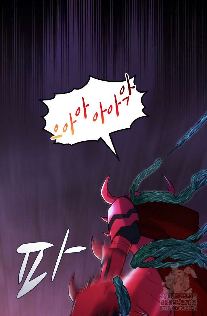 마왕 어플로 S급 헌터가 되었습니다 62화 89