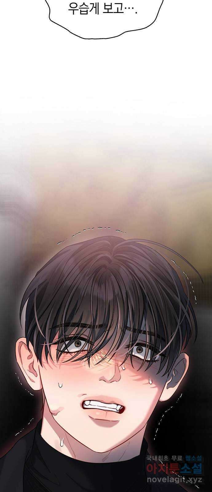 우아한 욕망 40화 2
