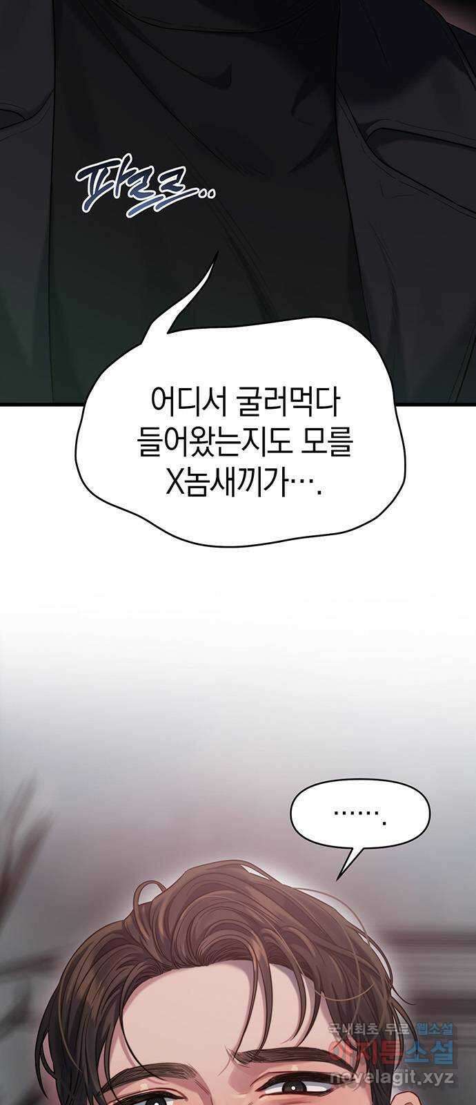 우아한 욕망 40화 3
