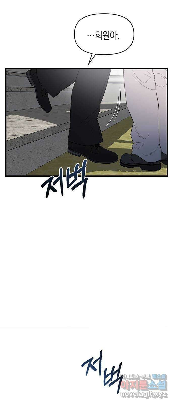 우아한 욕망 40화 5