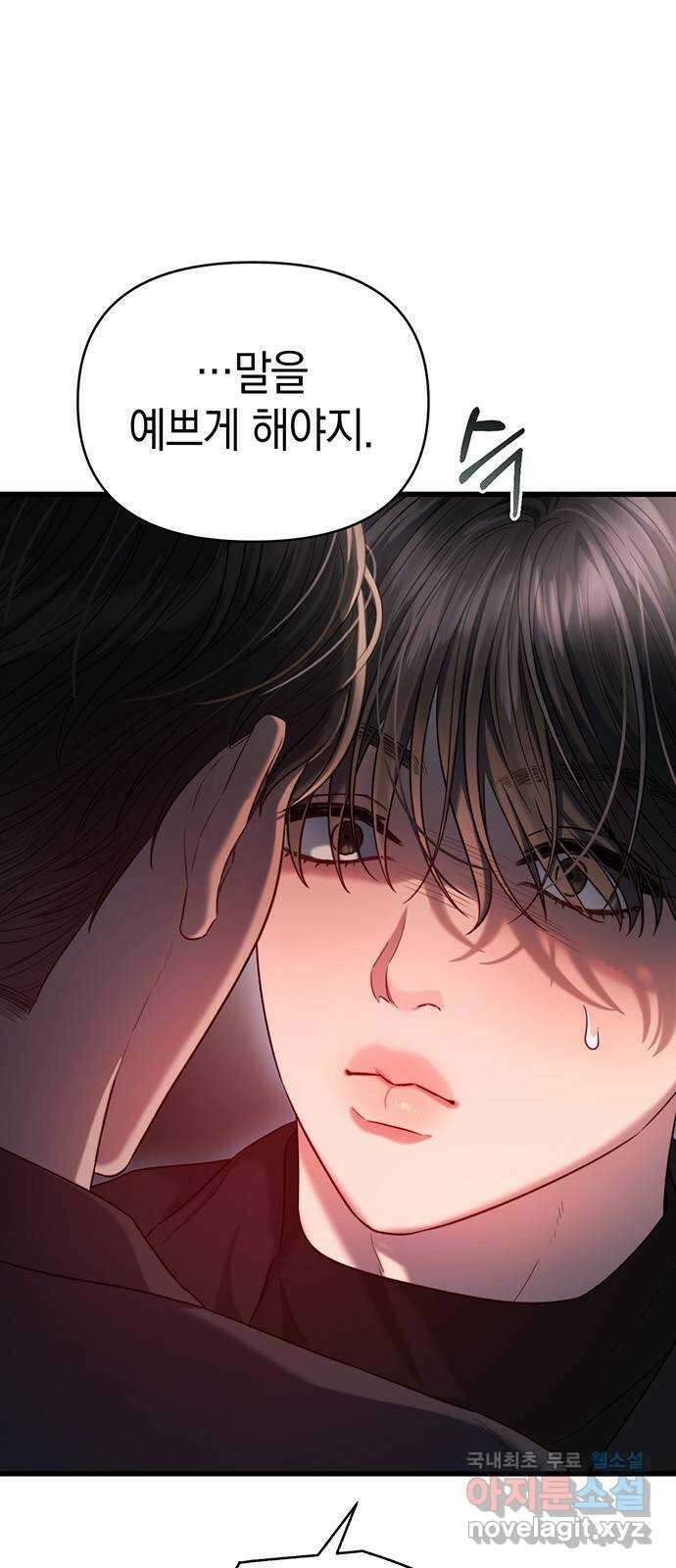 우아한 욕망 40화 6