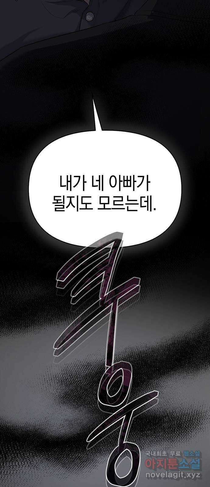 우아한 욕망 40화 8
