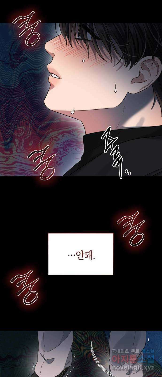 우아한 욕망 40화 10