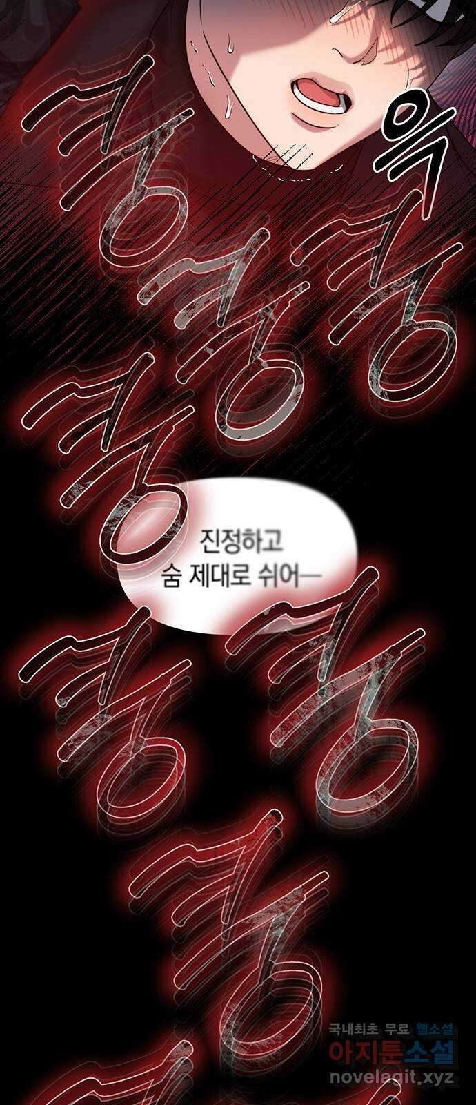 우아한 욕망 40화 14