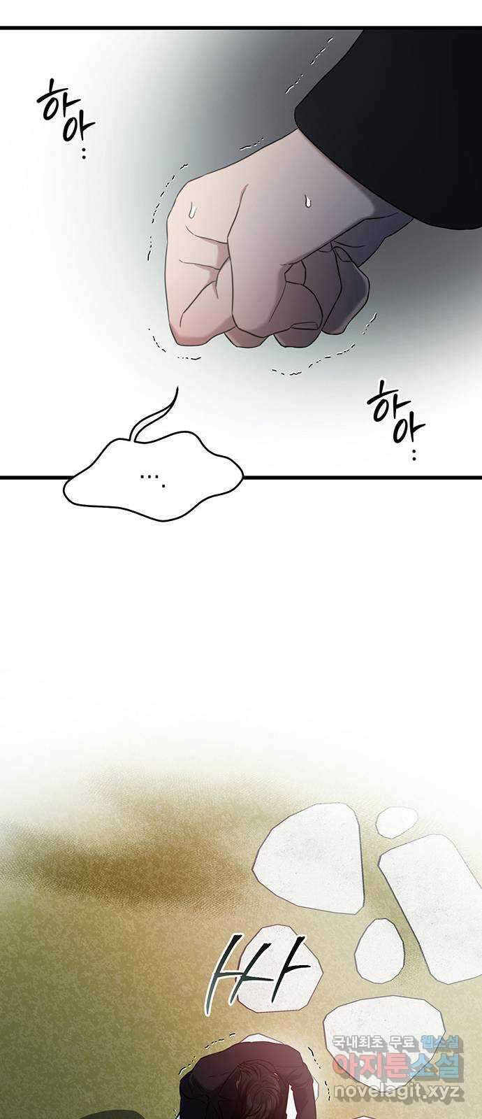 우아한 욕망 40화 18