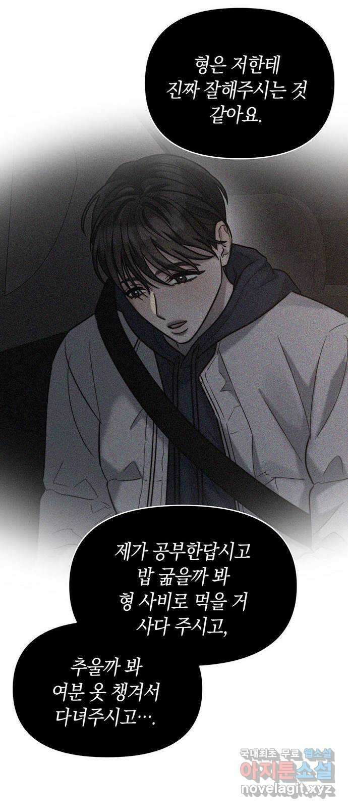 우아한 욕망 40화 23