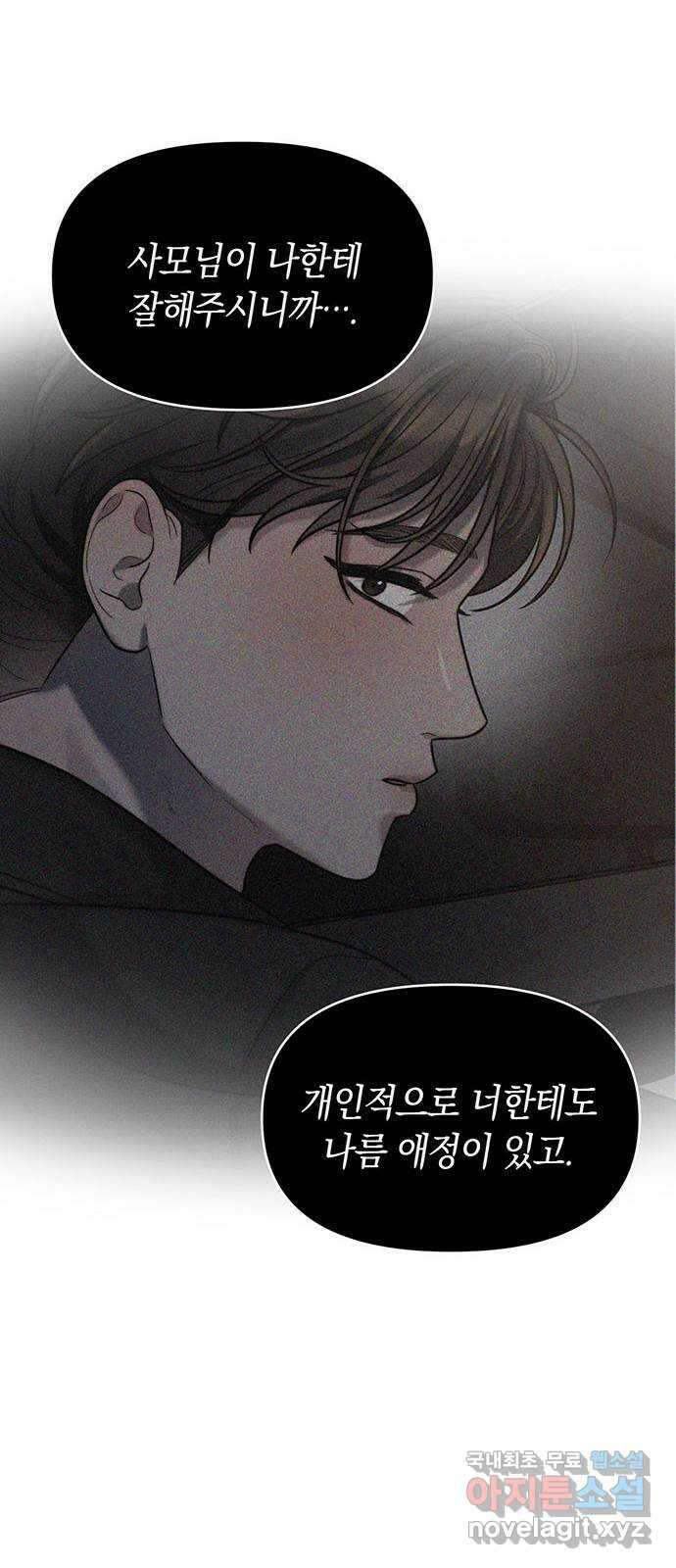 우아한 욕망 40화 24