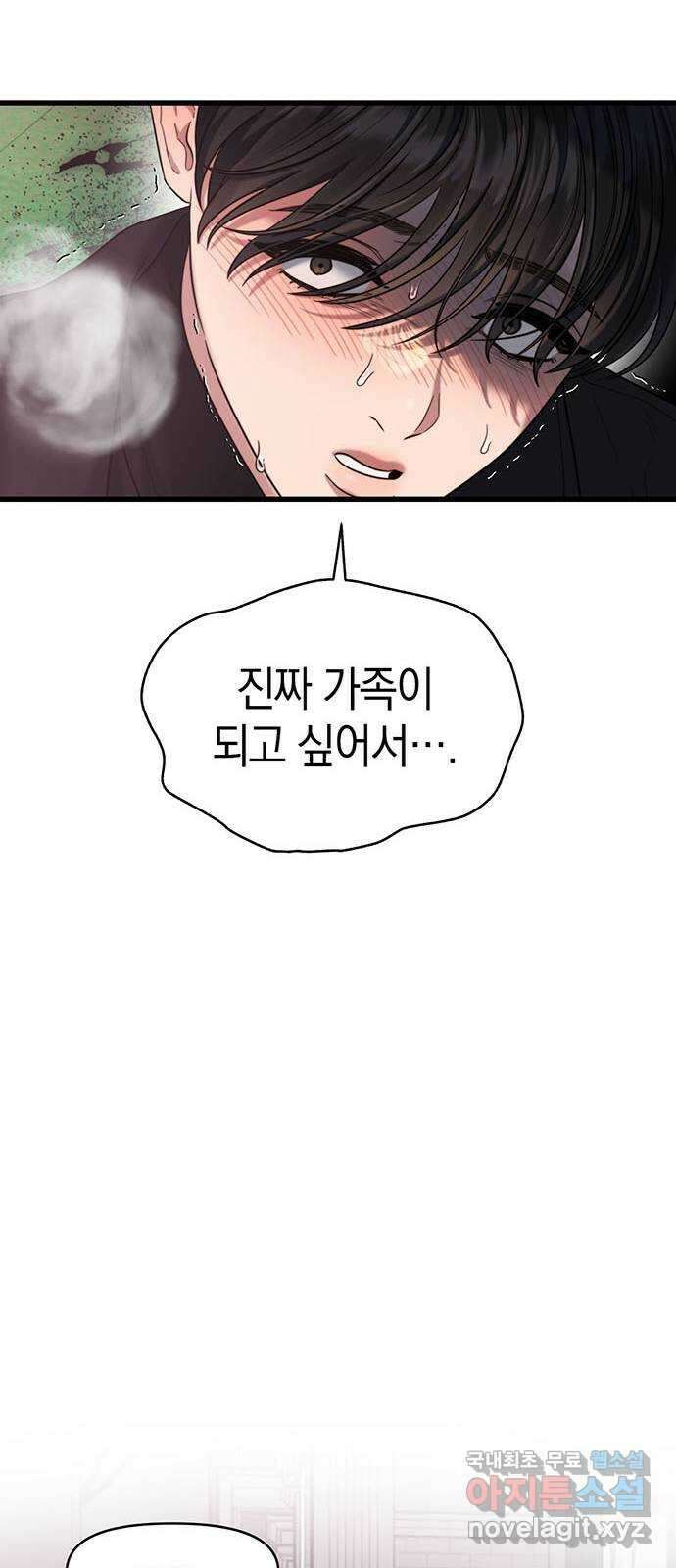 우아한 욕망 40화 25