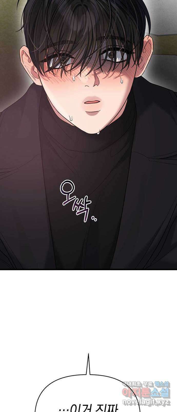 우아한 욕망 40화 27