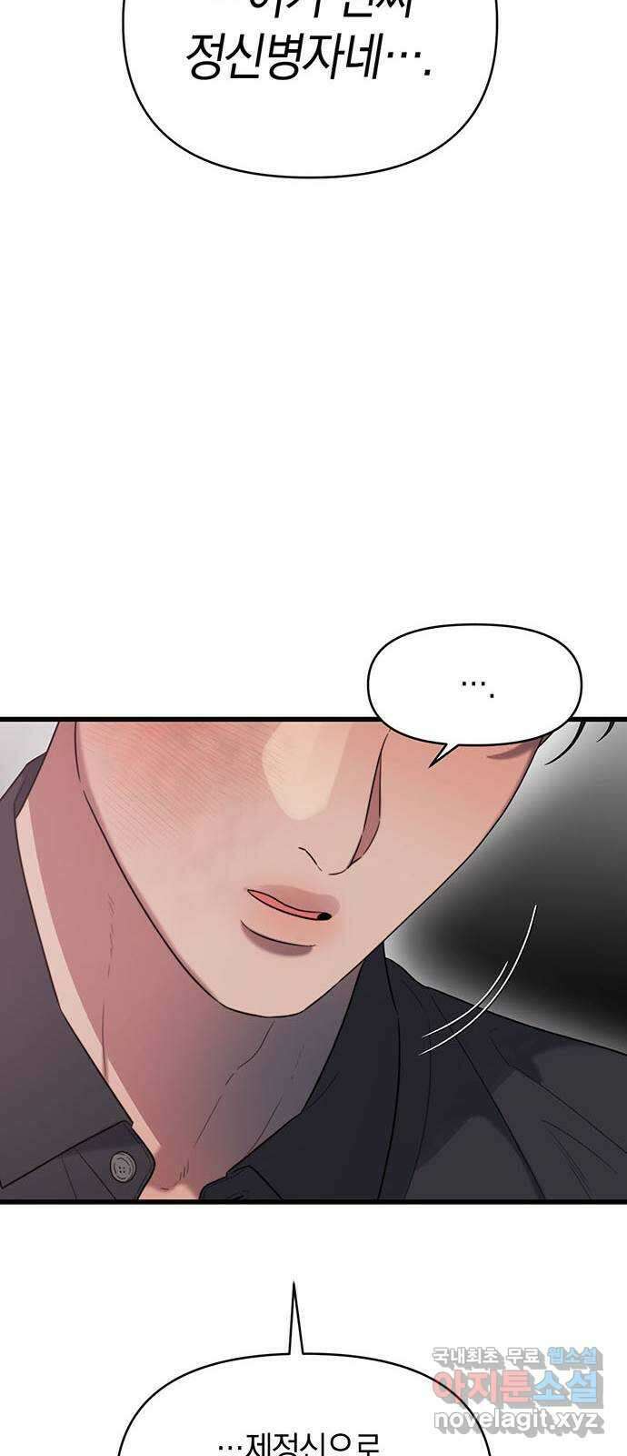 우아한 욕망 40화 28