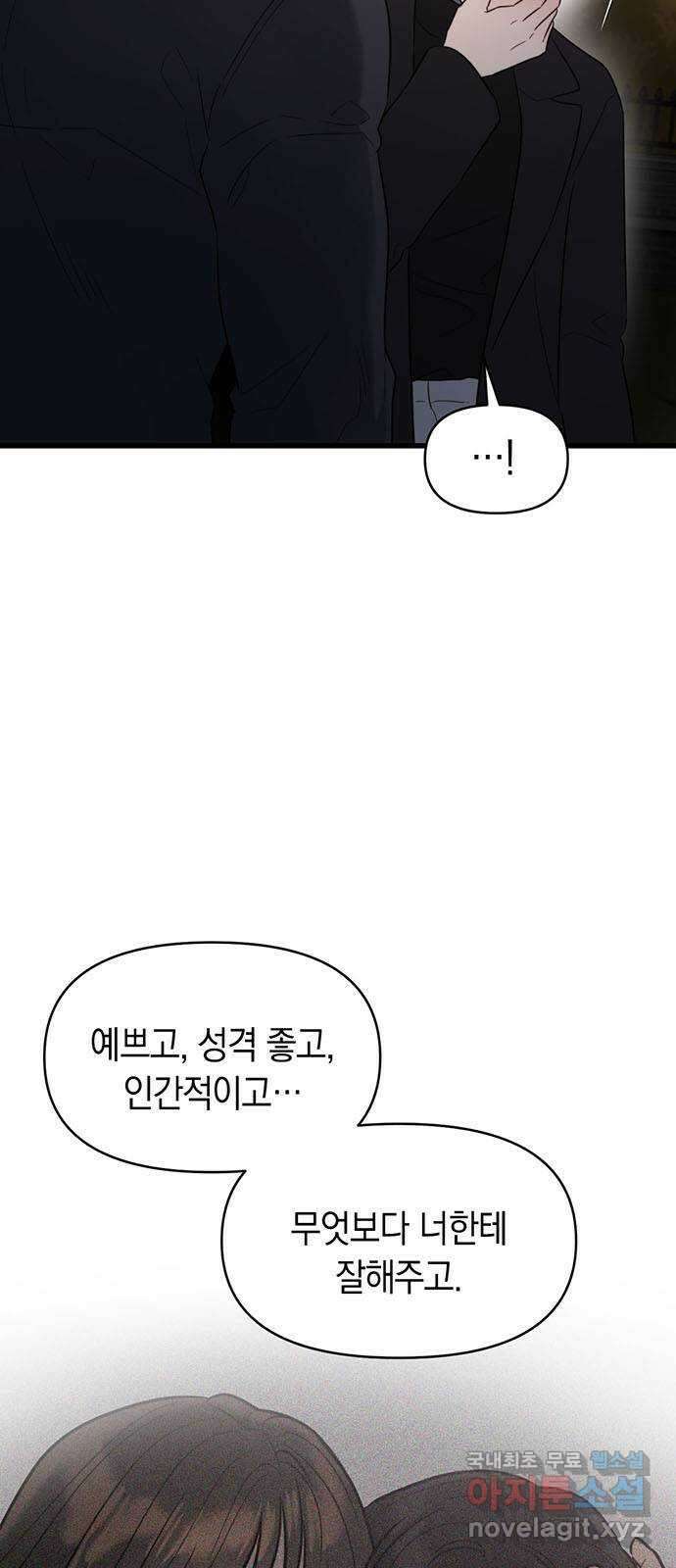 우아한 욕망 40화 31
