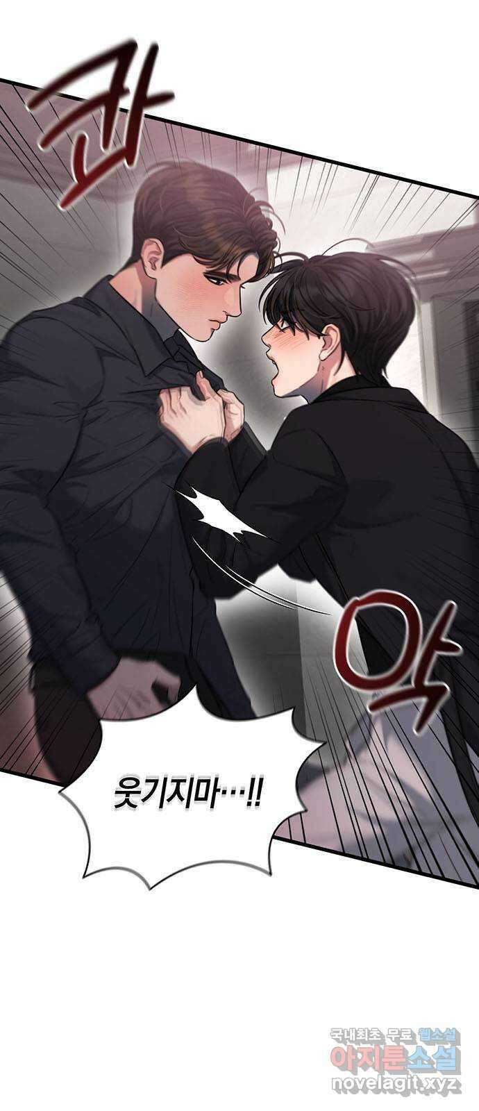 우아한 욕망 40화 38