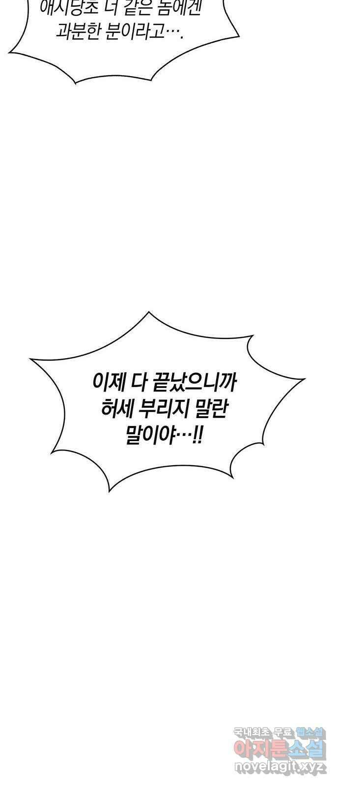 우아한 욕망 40화 41