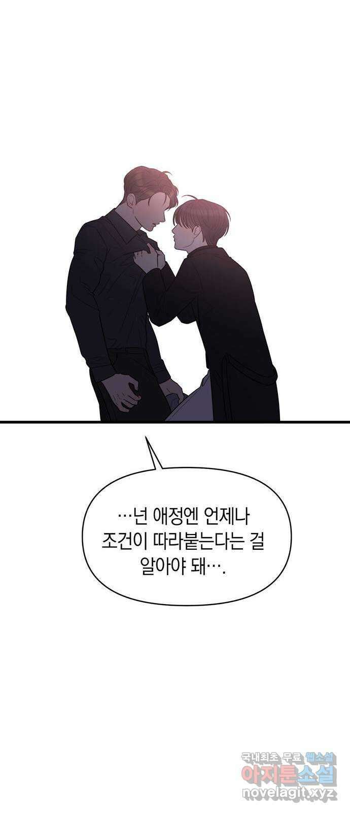 우아한 욕망 40화 42