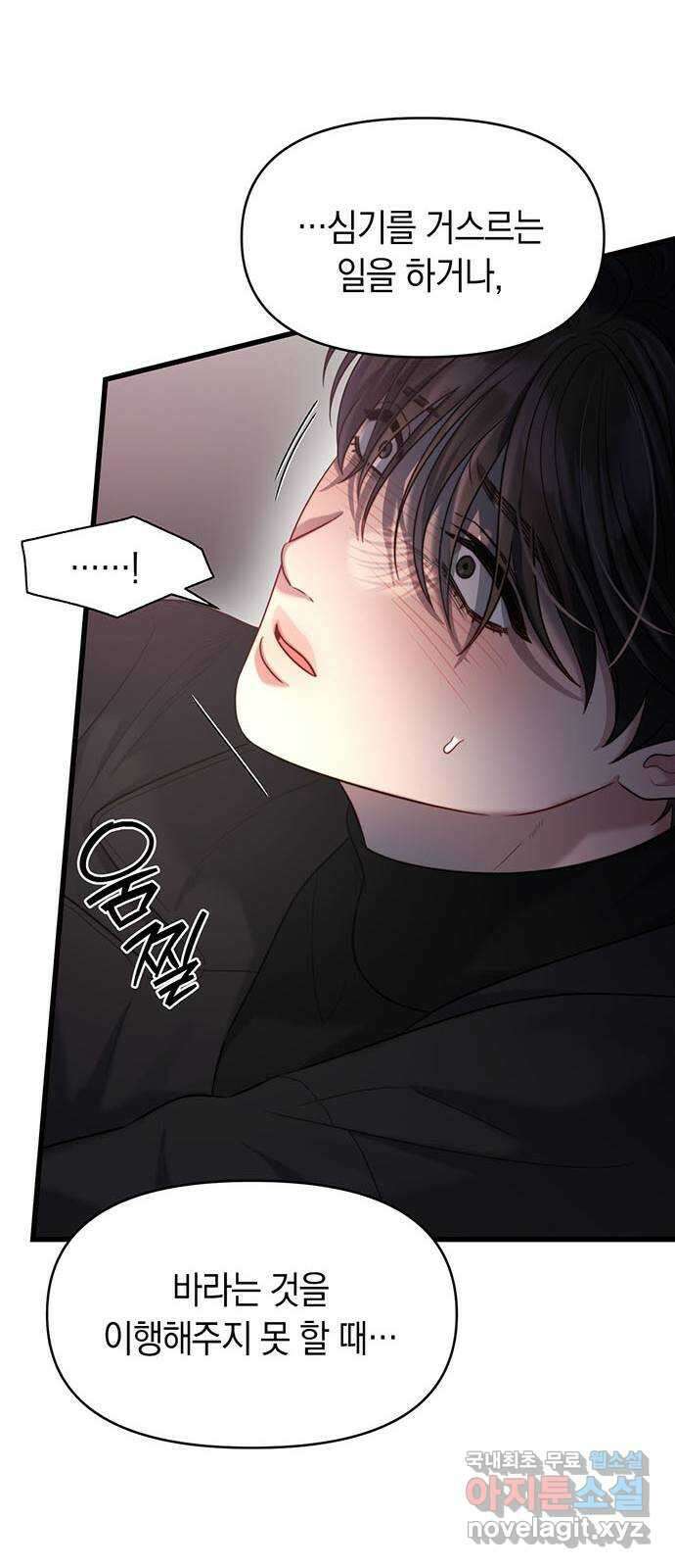 우아한 욕망 40화 43