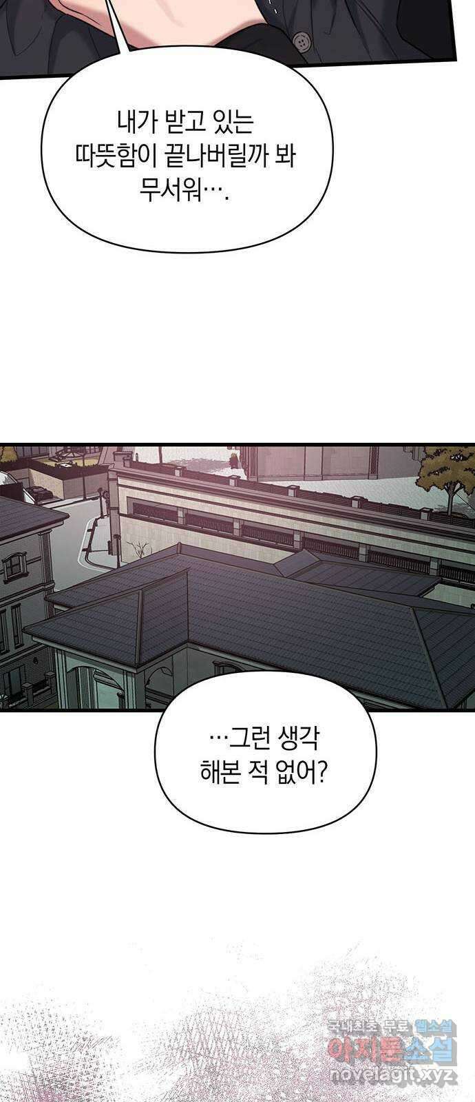 우아한 욕망 40화 45