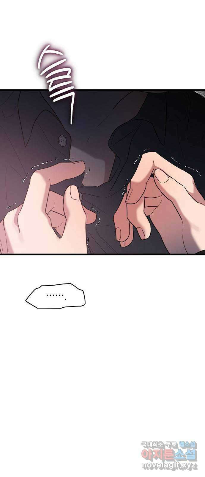 우아한 욕망 40화 48