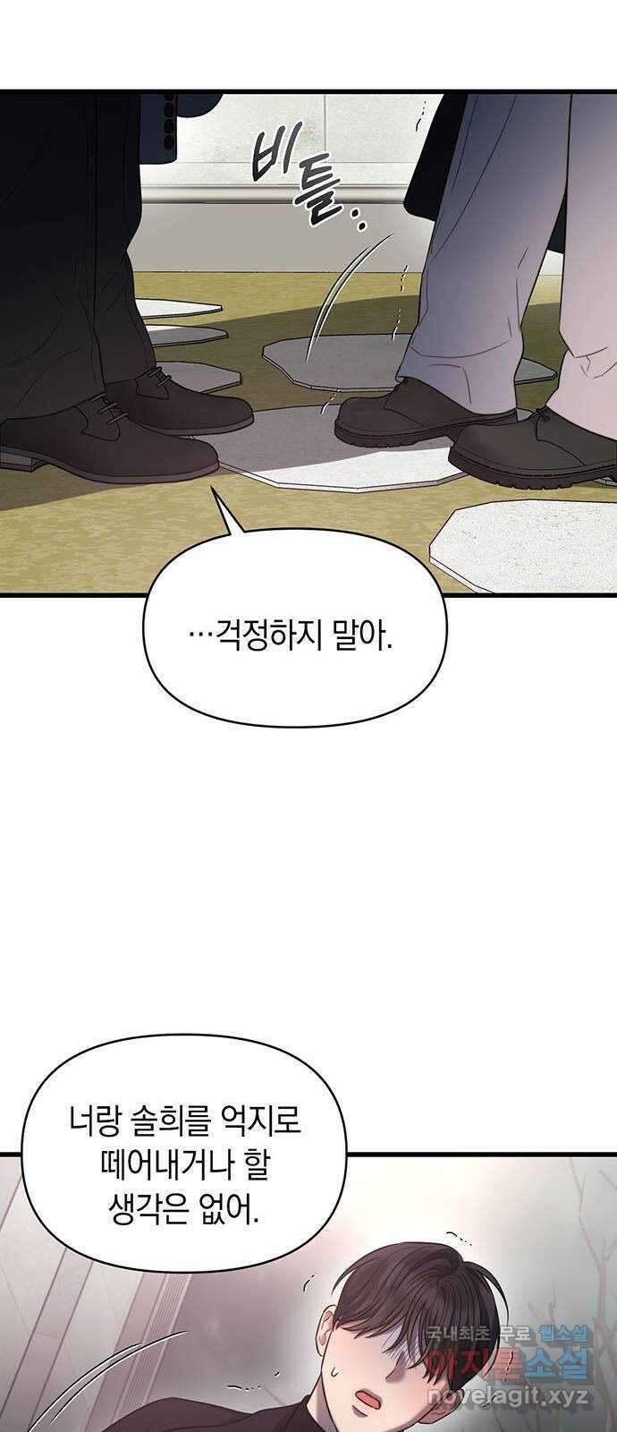 우아한 욕망 40화 49