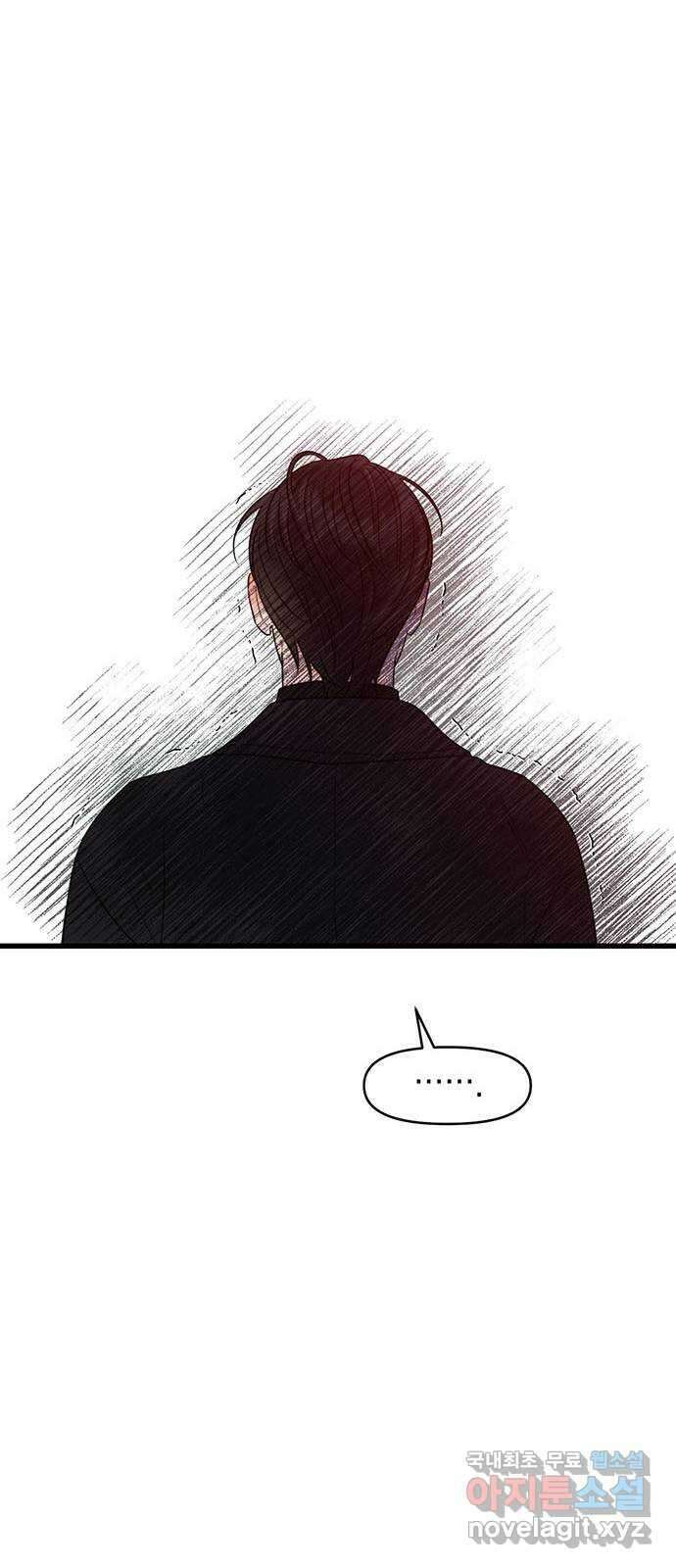 우아한 욕망 40화 58