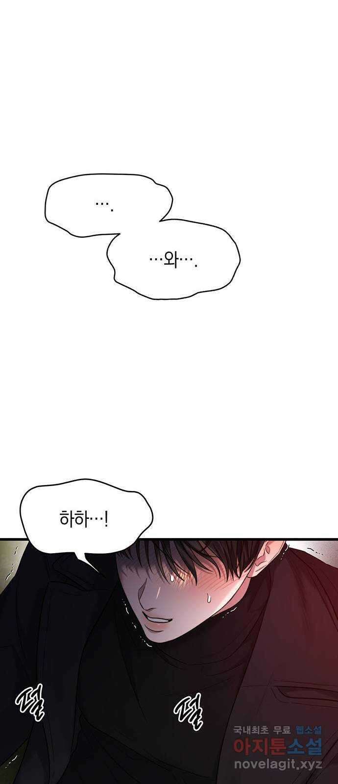 우아한 욕망 40화 60